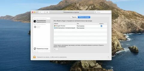 Ускорить mac