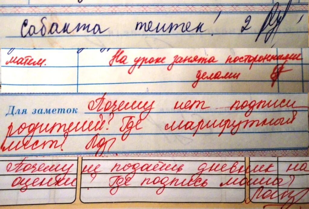 Что будет за двойку в четверти. Плохие оценки в дневнике. Плохие отметки в дневнике. Дневник с оценками. Школьный дневник с двойками и замечаниями.