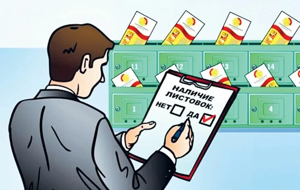 Распространить листовки. Листовки по почтовым ящикам. реклама по почтовым ящикам. распространитель листовок по почтовым ящикам. распространитель рекламных листовок по почтовым ящикам.