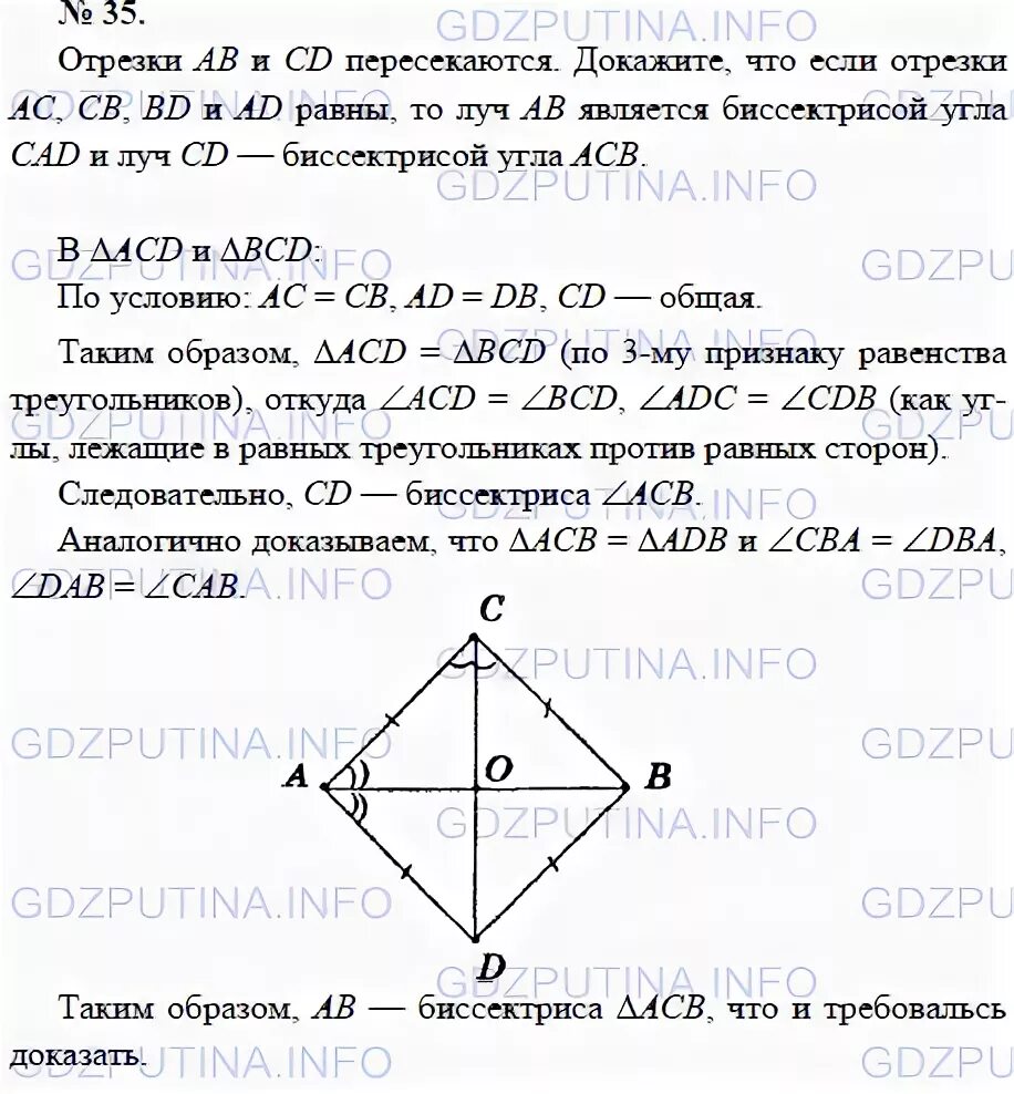 Геометрия 7 9 погорелов