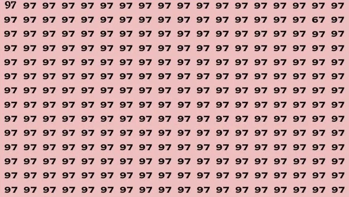 Среди чисел 97