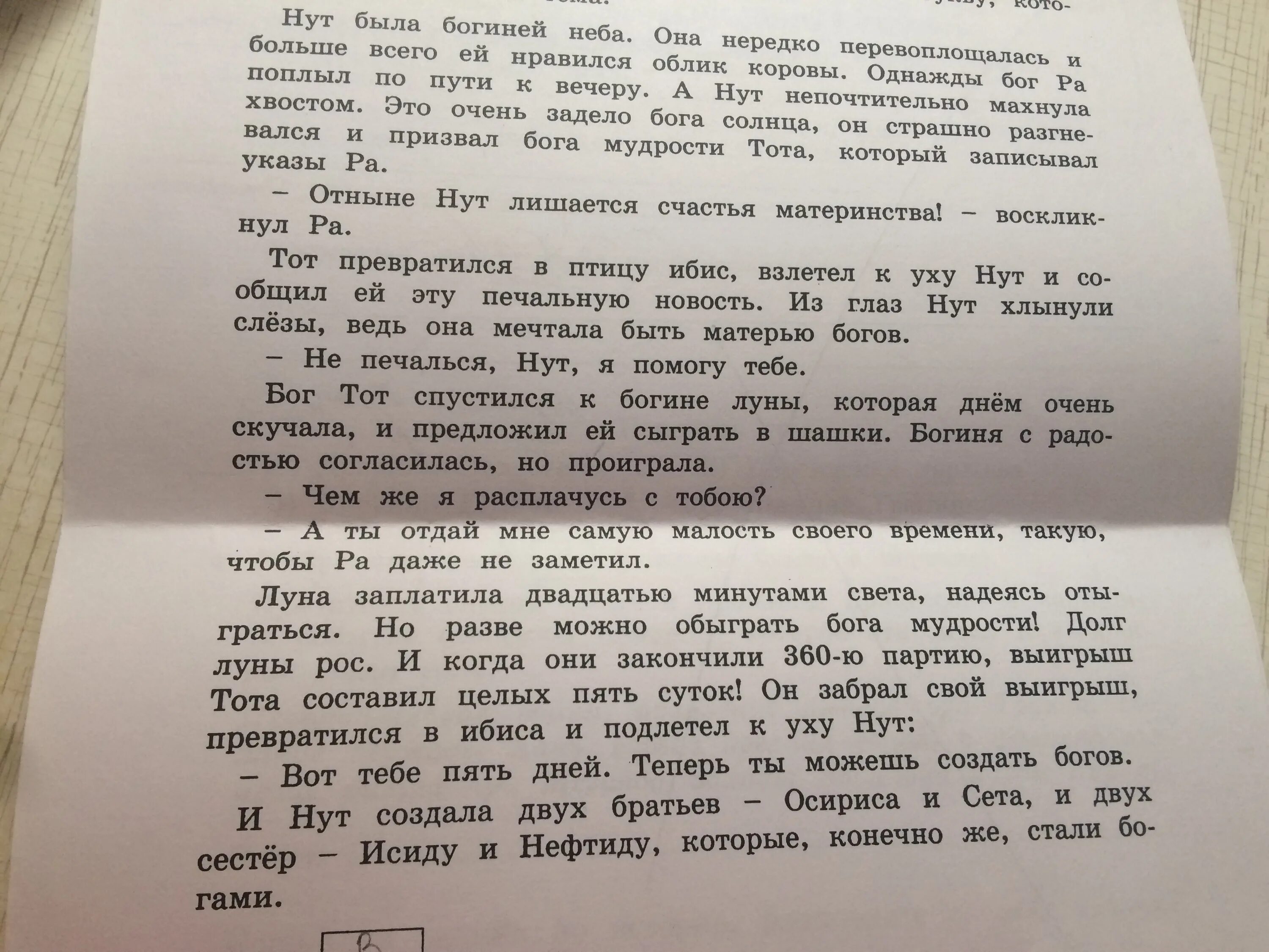 Книга сделано на небесах. Прочитайте отрывок из легенды. Прочитать отрывок из легенды и определить к какой теме он относится. Прочитайте отрывок из исторического источника и определите к какому. Прочтите отрывок из легенды и определите к какой из данных тем он.