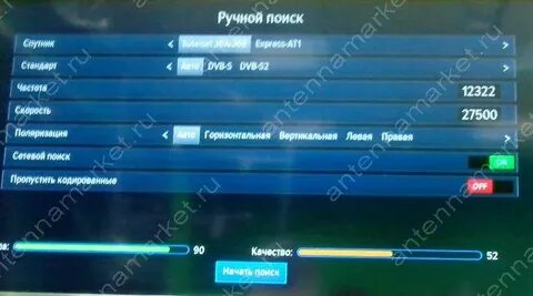 Как настроить ручной поиск