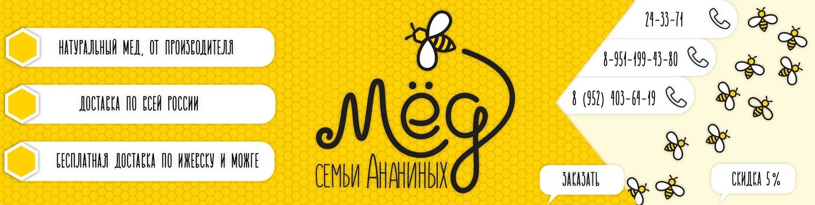 Honey vk. Обложка для ВК мед. Оформление группы ВК мёд. Натуральный мед обложка ВКОНТАКТЕ. Мед Можга.