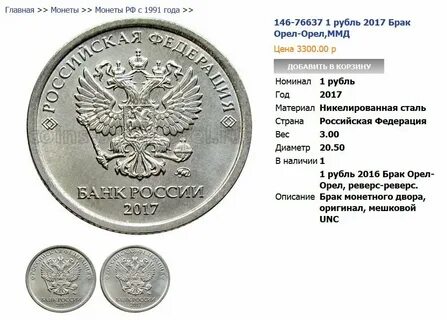 Сколько миллиардов принесли новые монеты в 2017