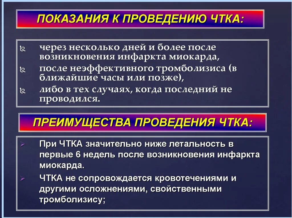 Инфаркт хирургическое лечение. Окс неотложная помощь. Инфаркт хирургическое лечение. Лечение им. Инфаркт хирургическое лечение.
