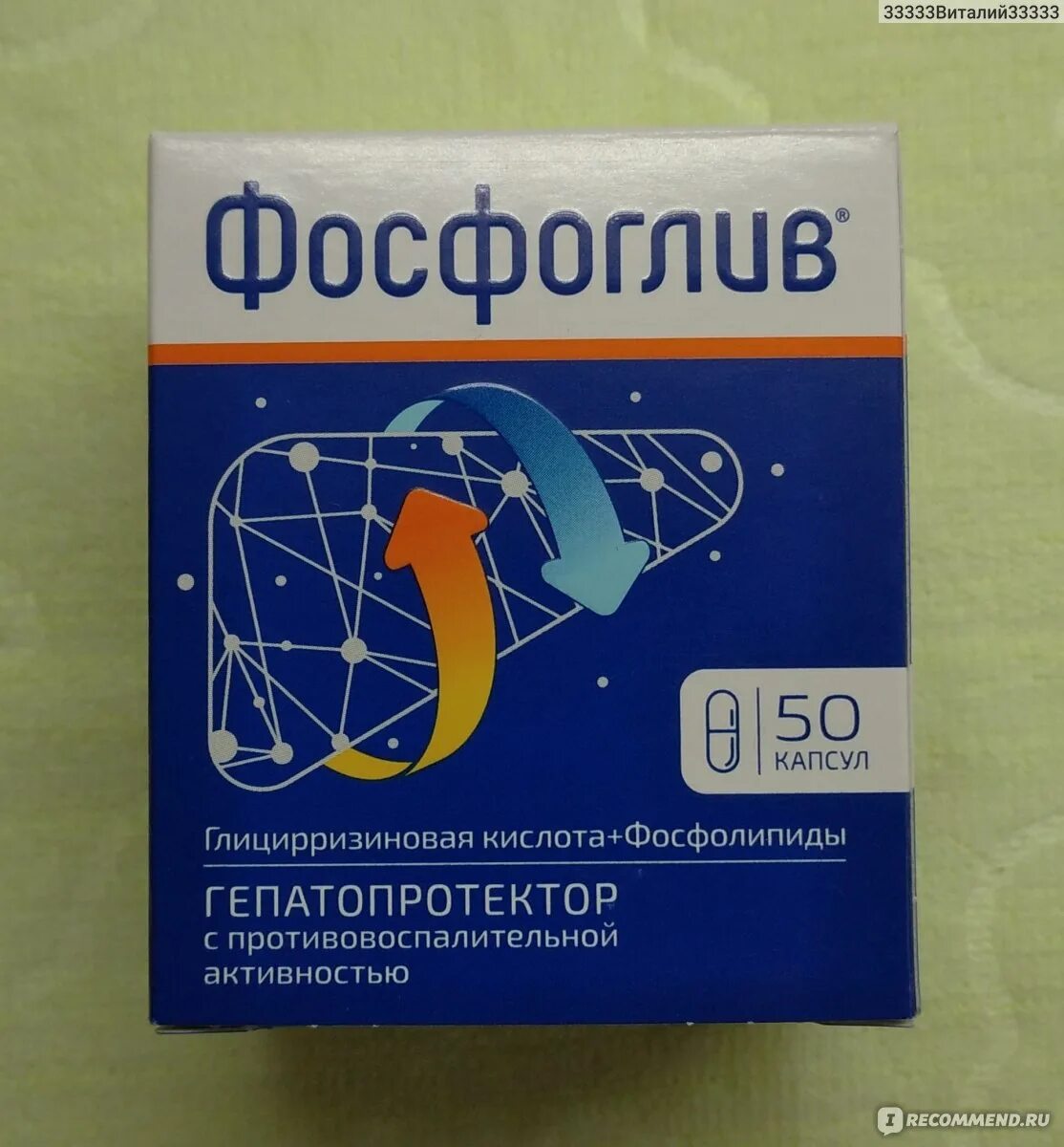 Фосфоглив Урсо капсулы №50. Фосфоглив Урсо, капсулы 35 мг+250 мг. Фосфоглив Урсо 100шт. Фосфоглив Урсо капс. 35мг+250мг №50. Фосфоглив можно применять