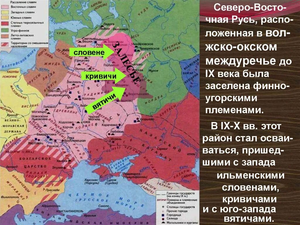 Расселение кривичей. Вятичи на карте древней Руси. Словене Кривичи и Вятичи. Ильменские словене. Владимиро-Суздальское княжество на карте древней Руси.