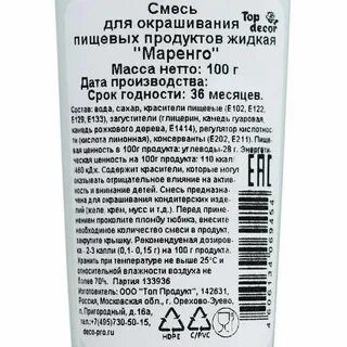 Жидкий краситель состав