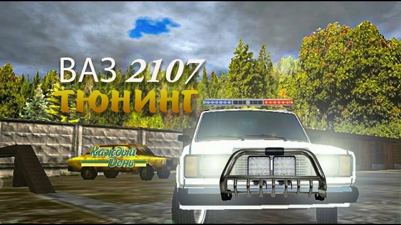 Вояж 4 старые версии