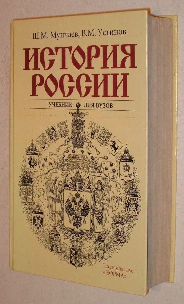 Учебник нового времени учебник для вузов. Новейшая история стран европы и америки. Учебник новейшей истории для вузов. Учебник нового времени учебник для вузов. Учебник по русской литературе вуз.
