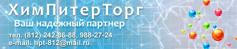 Химпитерторг интернет