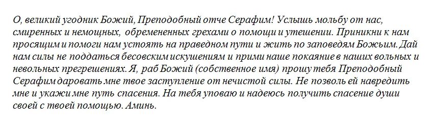 Молитва раб божий. Молитва о возвращении долга. молитва на возврат долга. молитва на возврат денег от должника. молитва на возвращение долга денежного должником.