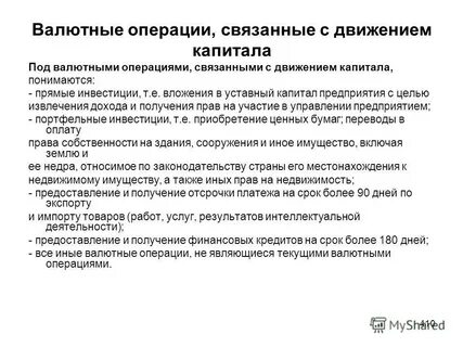 Операциям связанным с привлечением