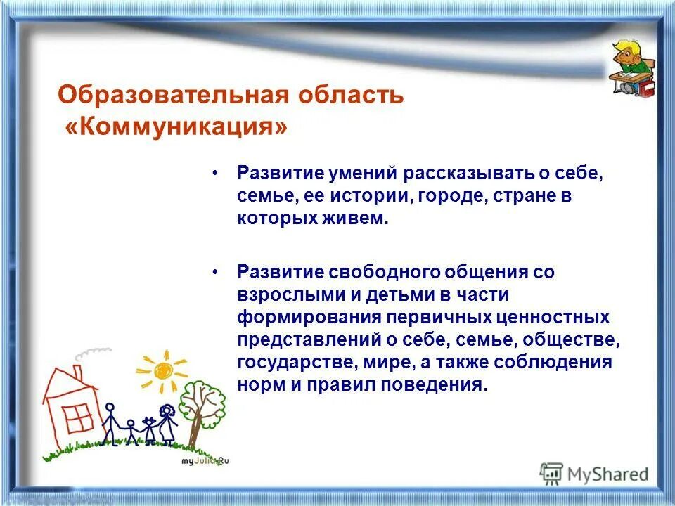 Целостность образовательных программ. Фгос направлен на решение следующих задач. Корректировка учебной программы. Образовательный стандарт направлен. Целостность образовательных программ.