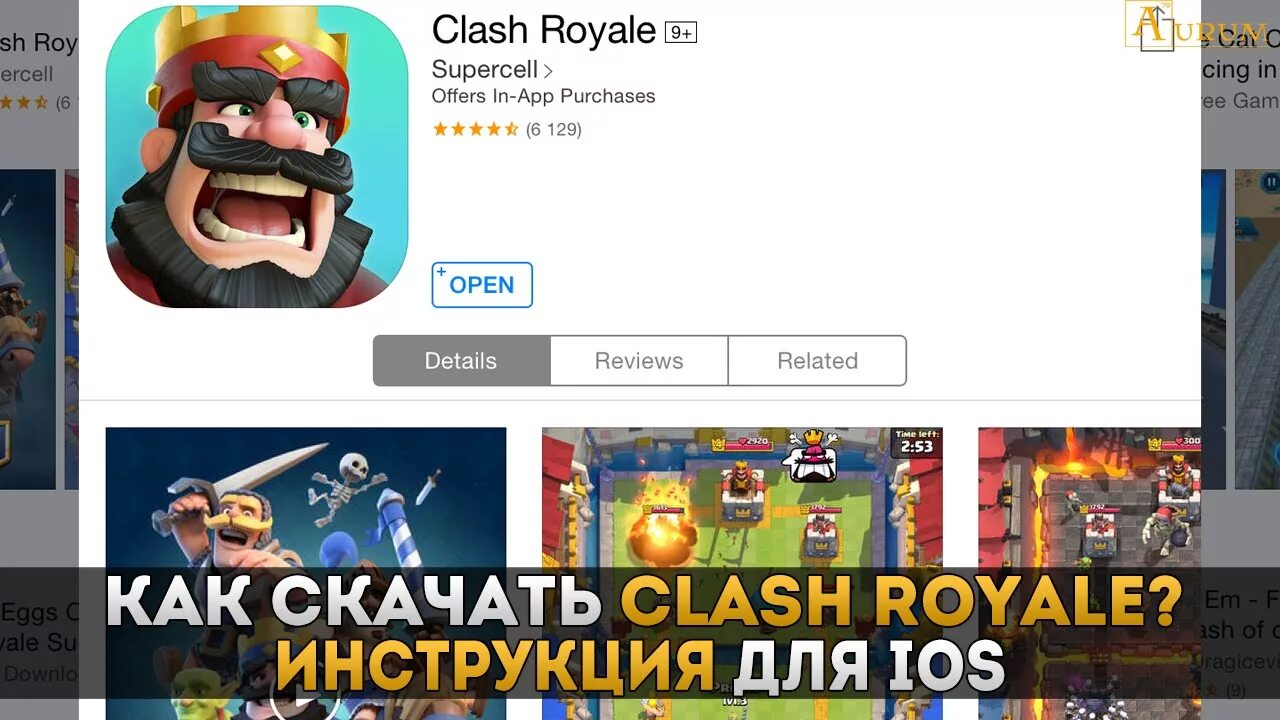 Clash Royale на айфон. Клеш рояль на иос. Как обновить Clash Royale. Как обновит клеш на айфоне. Как играть в клеш рояль на айфон