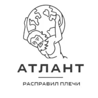 Атлант 1