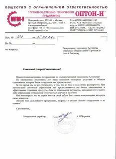 Заявление на продление договора