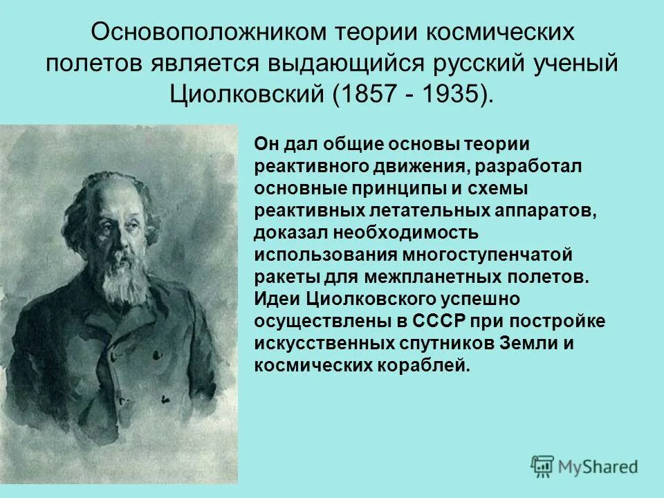 Фредерик уинслоу тейлор принципы научного менеджмента. Основоположник теории организации. Классические теории управления персоналом (ф. Тейлор основоположник теории менеджмента. Основоположник теории управления является.