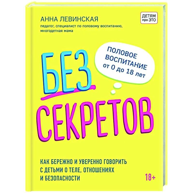 Говорите более увереннее. Как говорить уверенно. Без секретов. Книга говори уверенно.