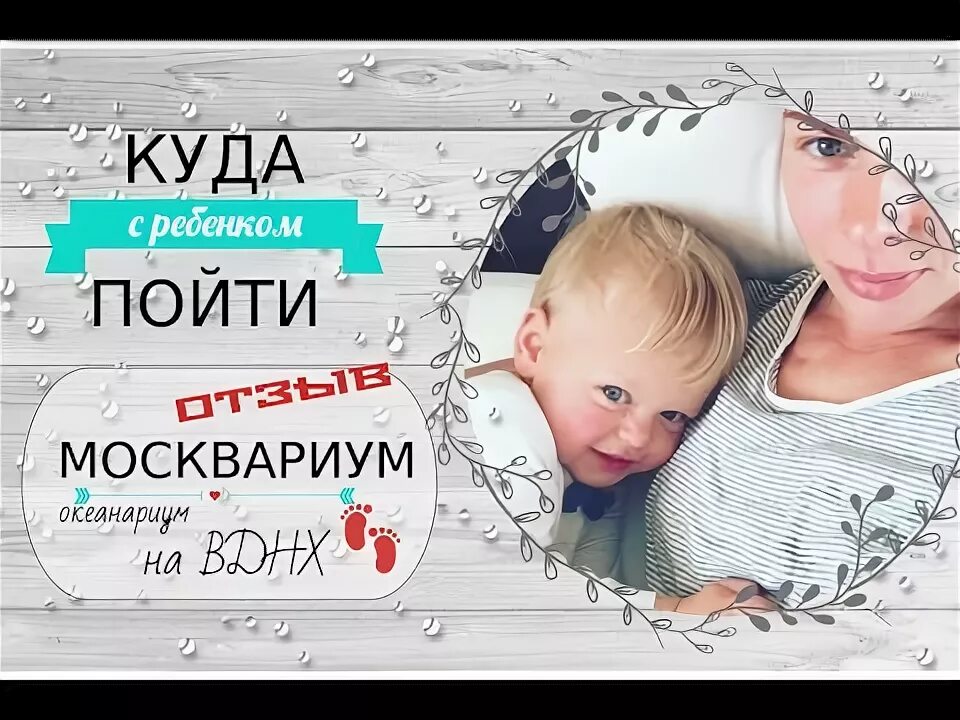 Куда пойти с ребенком в субботу