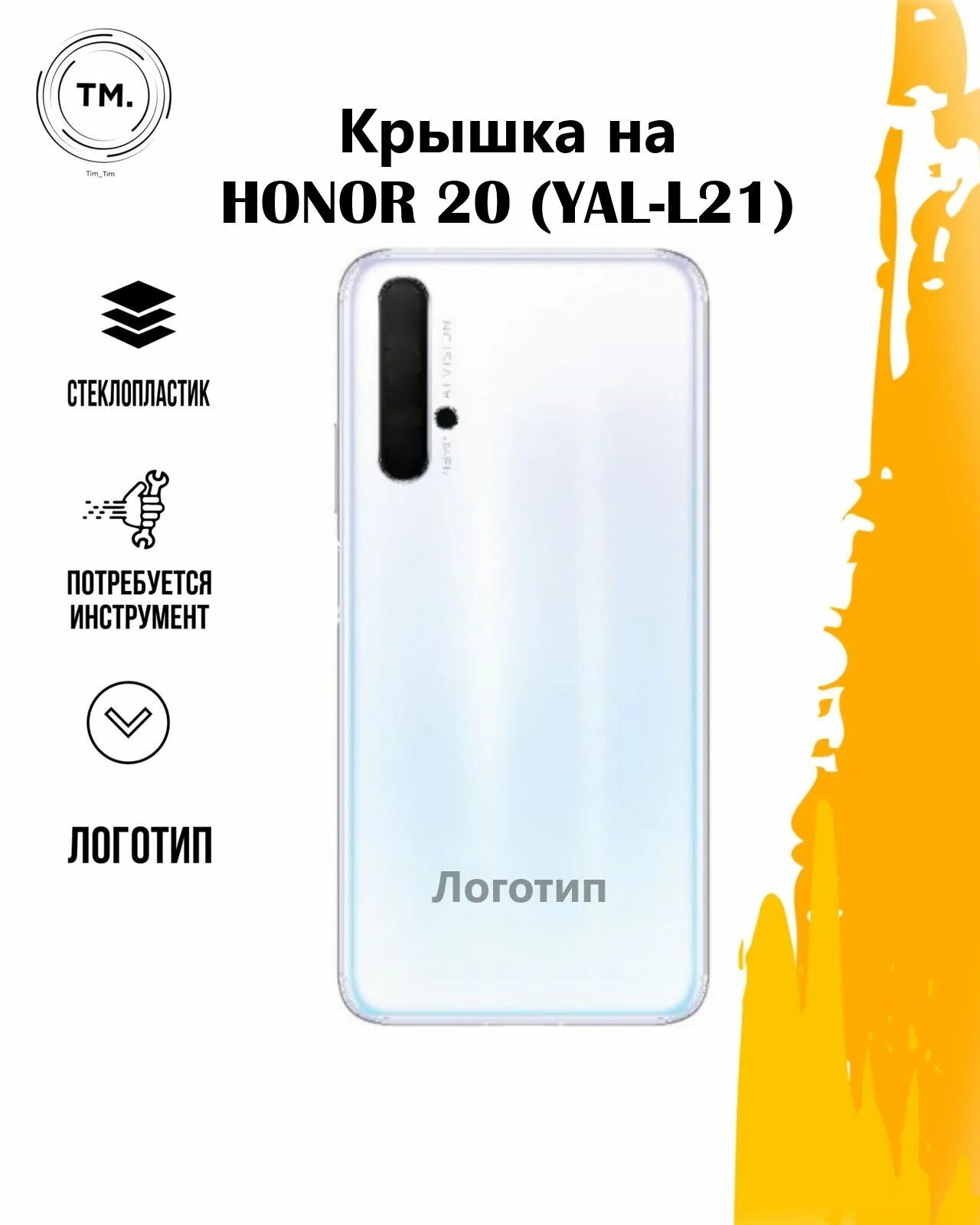 Honor 20 yal. Хуавей Yal-l21. Хонор Yal-l21. Honor Yal-l21 модель. Honor 20 Yal l21 характеристики.