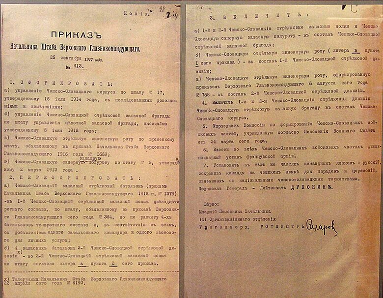 Указания начальника штаба. Указания начальника штаба. П к пономаренко начальник центрального штаба партизанского движения. Приказ генерала. Директивам нко ссср.