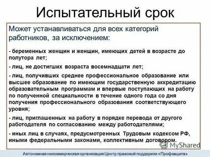 Дмс после испытательного срока что это