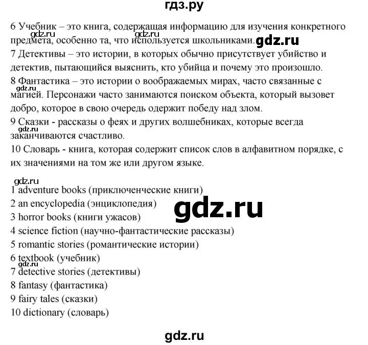 Русский язык 2 класс гроза. Гдз по английскому языку 9 класс гроза. Гдз по английскому языку учебник 9 класс гроза. Гдз по английскому языку 11 класс гроза.