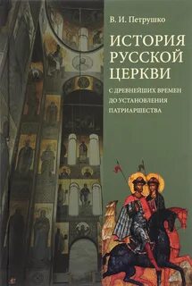 Лекции петрушко