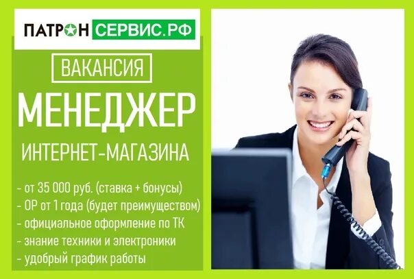 Вакансии менеджер в набережных челнах. Требуется менеджер по спецтехнике. Новая вакансия менеджер. Вакансии менеджер в набережных челнах. Заводы в челнах.