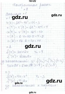 Кр 8 вариант 2