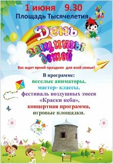 1 июня выходной
