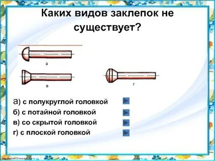 Технология 7 вид
