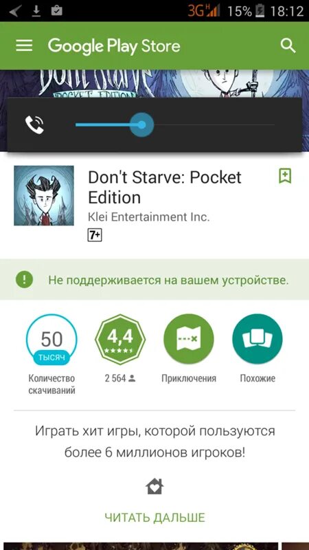 Приложение не поддерживается на вашем устройстве. Приложение не поддерживается на вашем устройстве