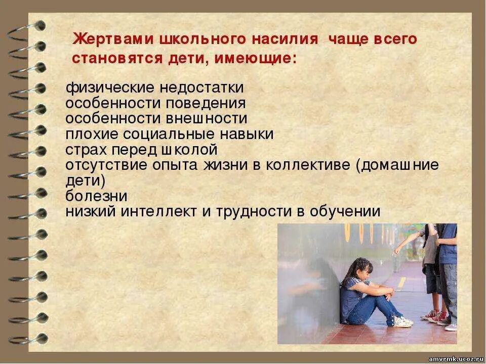 Самой грубой эксплуатации подвергаются женщины и дети почему. Ребенок стал свидетелем насилия. Физическое насилие в семье. Ребенок стал свидетелем насилия. Актуальность проблемы домашнего насилия.