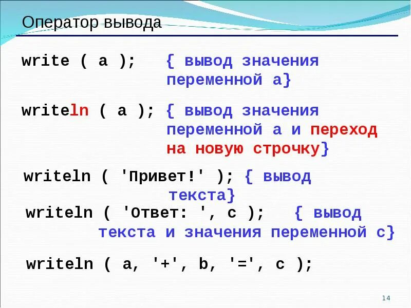 10 a 2b c. Основы языка Паскаль. Основа программы Паскаль. Написание программы в Паскале основа. Основы программирования Паскаль.