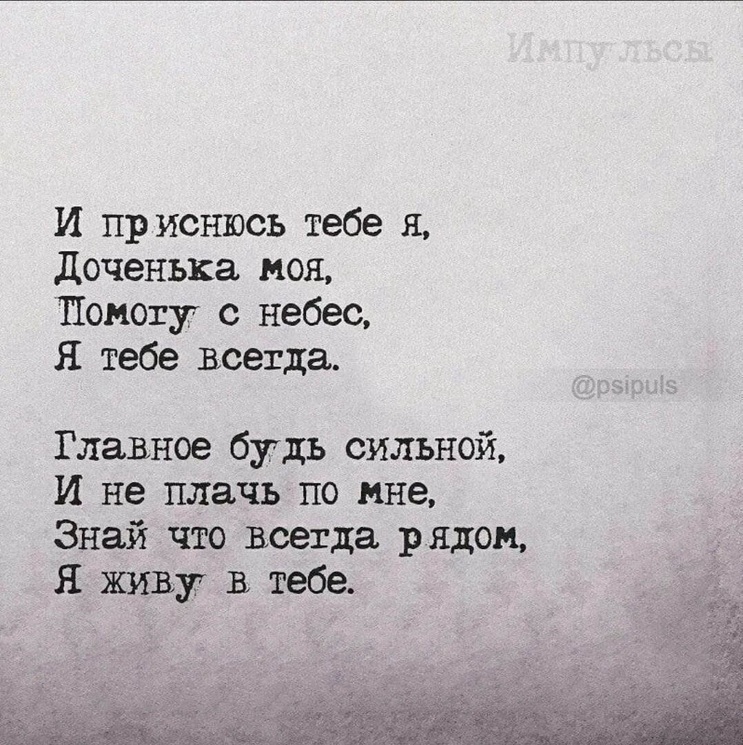 Стихи о папе которого нет. Стихи про отца которого нет. Стихи для пап которых нет живых. Стихи про пап которых нет.