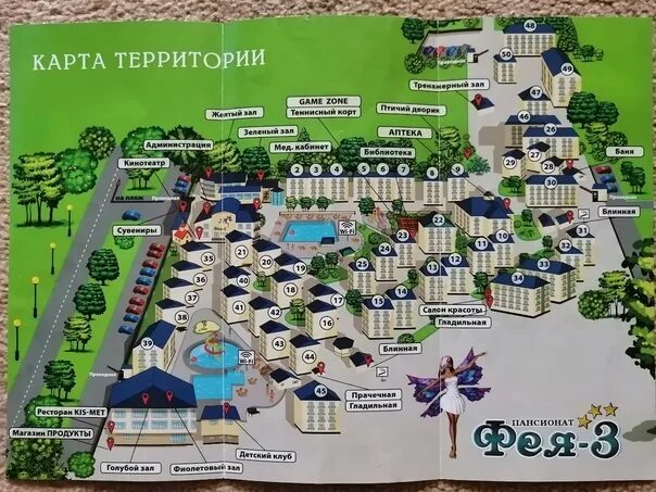 Карта отеля фея 3 анапа. Карта территории фея 3 анапа. Схема корпусов фея 3 анапа. Фея-2 анапа схема карта пансионата. Фея 3 отель анапа.