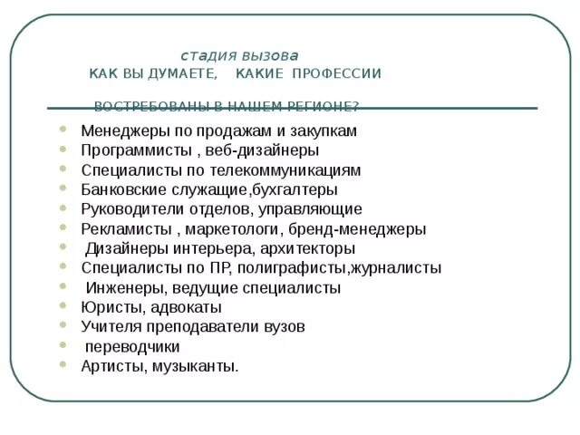 Госслужащие это какие профессии. Служащие профессии список. Служащий это какие профессии. Служащие это какие профессии список. Профессии госслужащей.