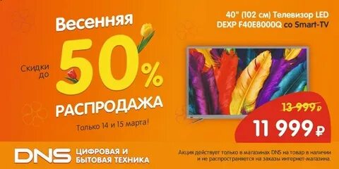 Днс учалы каталог