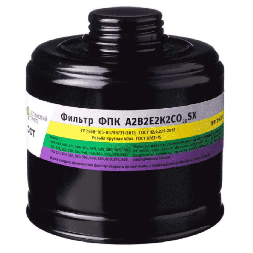 Фильтрующие поглощающие коробки противогаза