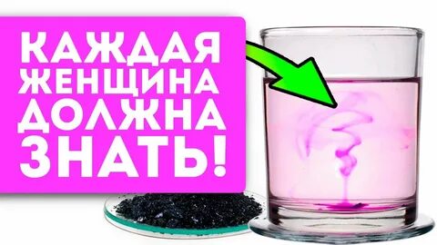 Марганцовка подмывание женщин