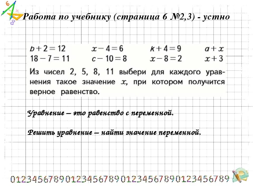 Выражения с переменными. Выражения с переменными примеры. Выражения с переменной 3 класс. Выражения с двумя переменными задание.