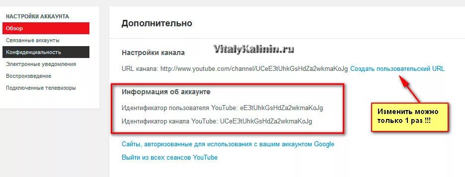 New url ru. URL ютуба. Урл ютуб канала. Адрес канала на youtube. URL адрес ютуба.