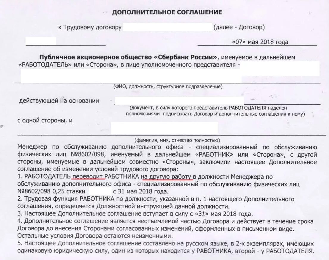 Покупатель действует на основании. Именуемый в дальнейшем. Именуемый в дальнейшем договор. Совместно именуемые в дальнейшем стороны. Индивидуальный предприниматель далее именуемый.