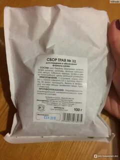 Сбор 32