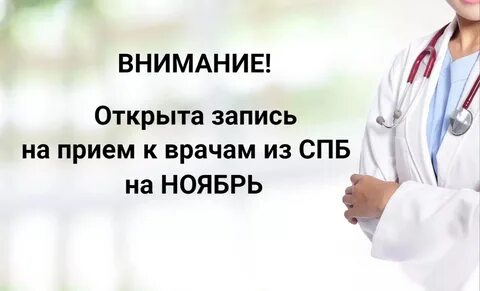 Флеболог запись на прием к врачу