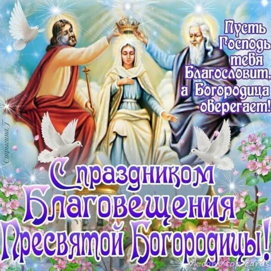 Какой праздник отмечают 7 апреля