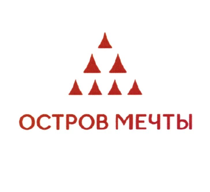 Уралактив заречный свердловская область. Остров мечты работники. Остров мечты аттракционы. Работники острова мечты список. Остров мечты персонал.